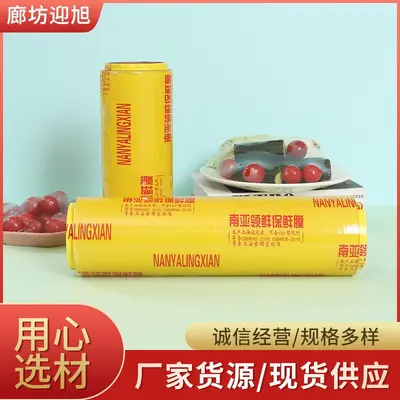 PVC stretch film, food grade, large roll