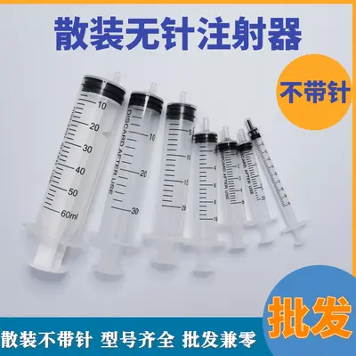 Needle-Free Disposable Syringe for Industrial Dispensing and Pet Feeding