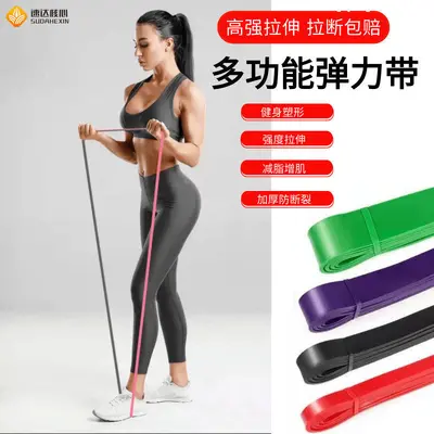弹力带健身男阻力带引体向上辅助带力量训练女翘臀训练拉力绳练肩