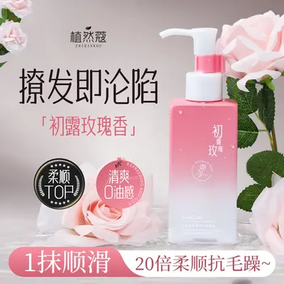 Zhiran Kou Plant Extract Hair Oil for Dry Hair Repair - 8