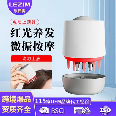 新款电动滚珠米诺上药器震动导液按摩梳红光生发液精油导药梳头皮 - 2