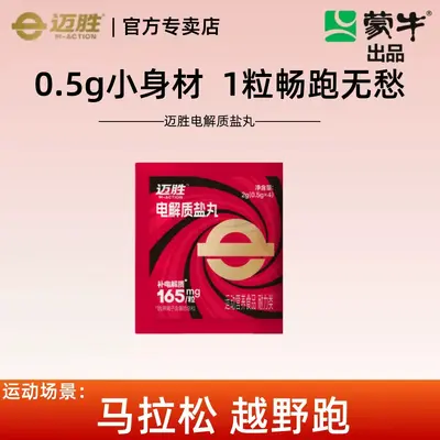 Flüssige Elektrolyt-Salztabletten für Ausdauersport - 7