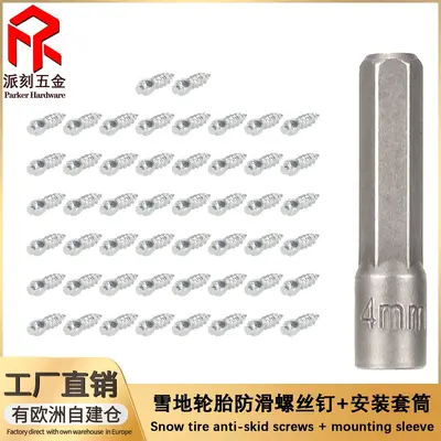 M4x12 Anti-Slip Snow Tire Wheel Hub Nut and Tire Stud Screw, M4x9 Anti-Slip Screw