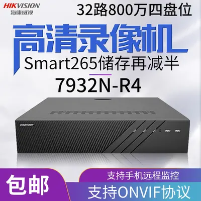 Hikvision DS-7932N-R4 NVR, 32-channel 4-bay video recorder - 5