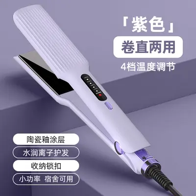 Cross-Border Wet and Dry Dual-Use Hair Straightener Curling and Straightening Portable Straightening Plate Wide Plate Ionic Hair Straightener Multi-Level Temperature Control Curling Iron - 7