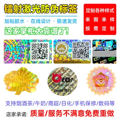 QR-Code-Hologramm-Sicherheitsetikett, Einweg, Manipulationsschutz