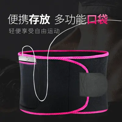 Sports Waist Support Belt, Sweat-Inducing, Abdomen Tightening