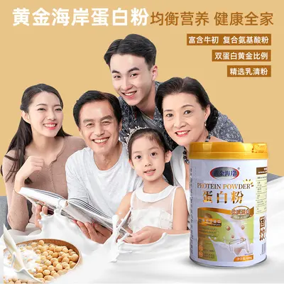 400g Tin Protein Powder for Middle-Aged and Elderly - 2