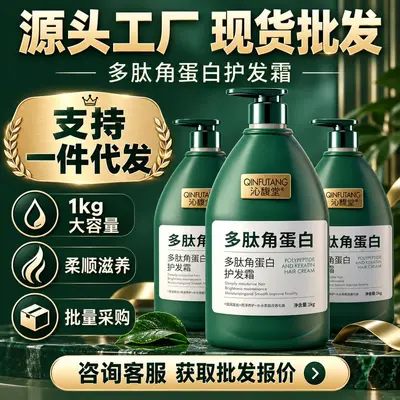 Qinfutang Polypeptid-Keratin Shampoo, Reparatur für trockenes Haar
