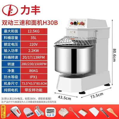 Commercial dough mixer H20B/H30B, variable frequency silent - 6