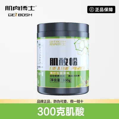 肌肉博士肌酸一水肌酸粉果味高纯度300g增健肌耐力爆发力运动健身