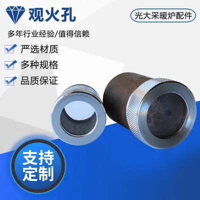 Boiler Flame Sight Glass, Quartz Lens, High-Temperature Resistant - 2