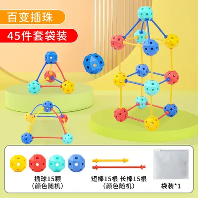 3D Geometric Building Blocks, Large Bead Children's Educational Toy - 8