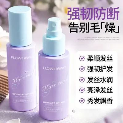 FLOWERWAY水光柔雾护发精华油持久留香防干枯毛躁头发精华油喷雾 - 4