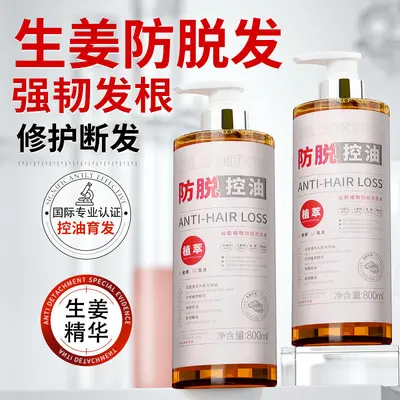 Ingwer-Haarausfall-Shampoo mit Lebensbaumblatt, Ölkontrolle, Volumen - 3