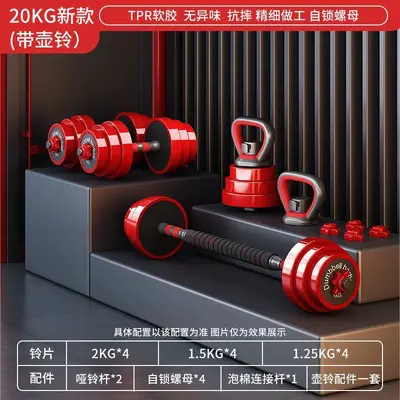 Dumbbell Barbell Seti Ev Fitness Ekipmanları Katı Kaplı Demir Erkek Ayarlanabilir Ağırlık Kettlebell Başlangıç Seviyesi - 12