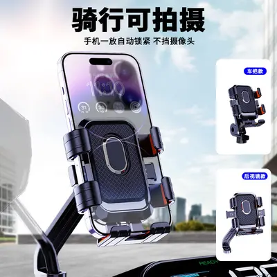Outdoor Bicycle Phone Holder with Sunshade, Universal for Electric Vehicles and Motorcycle - 5