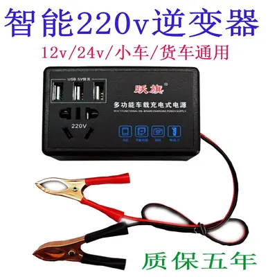 Araç İçi İnvertör 12V/24V'den 220V'a, Çok Fonksiyonlu Güç Dönüştürücü