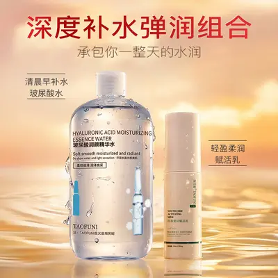 Anti-Aging Feuchtigkeitsserum Hyaluronsäure Astaxanthin Tag und Nacht Doppelwirkung 500ml Notfall-Feuchtigkeitswasser über Nacht - 9