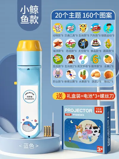 投影仪手电筒儿童六一礼物玩具女孩男孩宝宝故事机益智早教星空灯 - 11