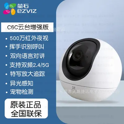 Hikvision EZVIZ C6C Cloud Camera 4MP WiFi - 8