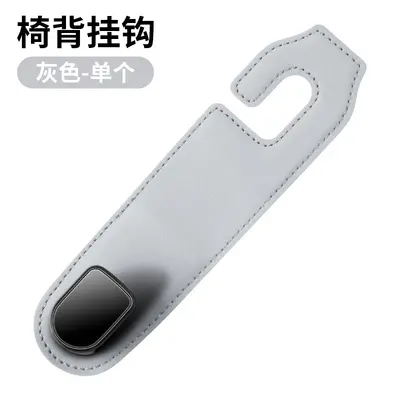 Multifunctional Car Seat Hook, Hidden Type, Rear Seat Storage - 9