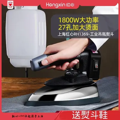 Shanghai Hongxin RH1369 asılı tip buhar ütüsü yüksek güç - 2