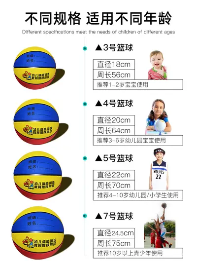 Children's Rubber Basketball, Sizes 3-4-5-7, Professional - 5