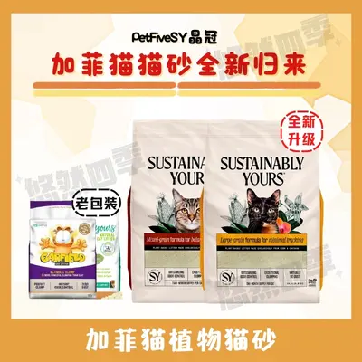【New Stock In Stock】Garfield Cat Litter American Bionic Granule Plant Corn Litter 13 lbs Water Absorbing Clumping Low Dust