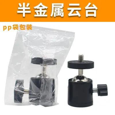 Wholesale tripod photo accessories universal hot shoe small gimbal live streaming light stand 360 degree rotating metal gimbal - 9