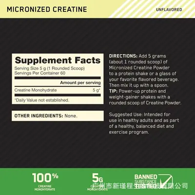 Cola Flavored Creatine Powder with Inositol, Endurance Support - 4