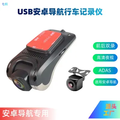 USB dashcam 1080P, Android screen, night vision, 360° panoramic, 4K