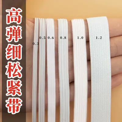 High-Elasticity Flat Elastic Band for Baby and Children's Trousers Waist and Cuff - 1