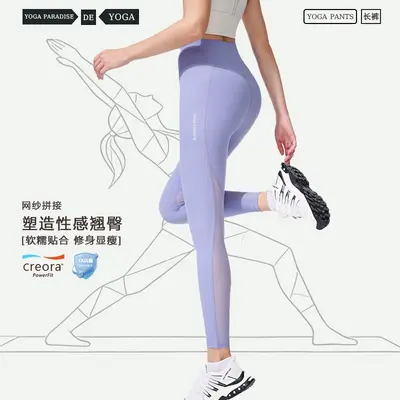 Трансграничные спортивные леггинсы для йоги с высокой посадкой и эффектом «персик», приподнимающие ягодицы, облегающего кроя, бесшовные, без видимых швов, дышащие, из сетчатой марлевой ткани, обтягивающие длинные брюки для фитнеса и спорта для женщин