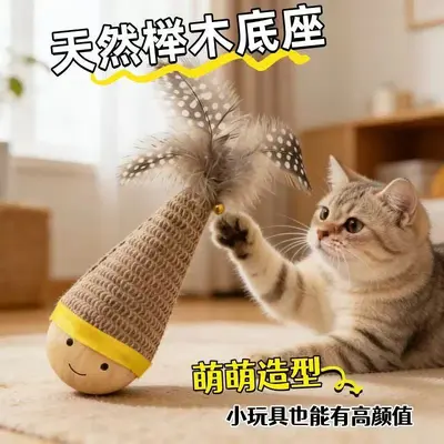 Stehaufmännchen-Katzenspielzeug mit Federn und Glöckchen - 5