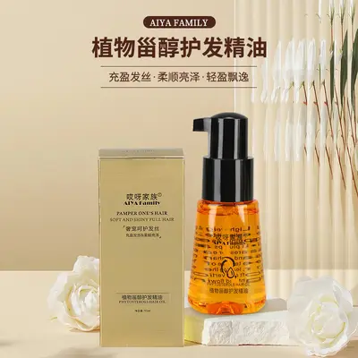养发丝滑精油干枯发质保湿柔顺免洗头发精油批发