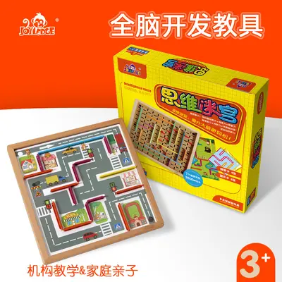Children's Brain Development Early Learning Toy Logical Thinking - 12