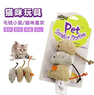 Three-Pack Realistic Plush Mouse Cat Toys, Interactive and Durable - 6