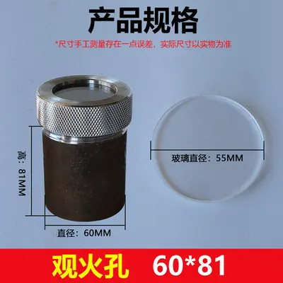 Boiler Flame Sight Glass, Quartz Lens, High-Temperature Resistant - 11