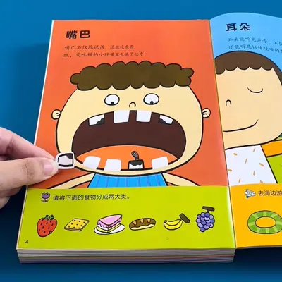 Brain development sticker book, ages 0-6 - 2