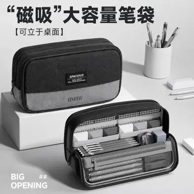 Magnetic Pencil Case, Large Capacity, Simple Design for High School Students - 9