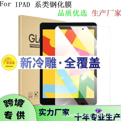 iPad 11 inç, Pro 12.9 ve Air 4 uyumlu temperli cam ekran koruyucu, göz koruyucu