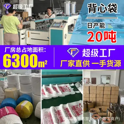 Custom logo printed disposable PE vest bags, supermarket shopping bag