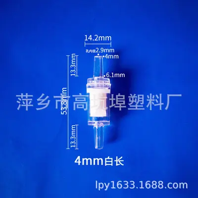 Plastic Check Valve, Water Pump Backflow Valve - 8