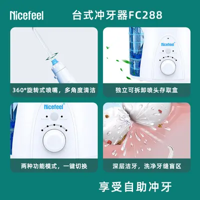 跨境热销台式电动冲牙器洗牙器 IPX7整机防水便携式去结石水牙线