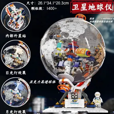 Zhegao 915016 Solar System Nine-Planet Globe Building Block Set - 7