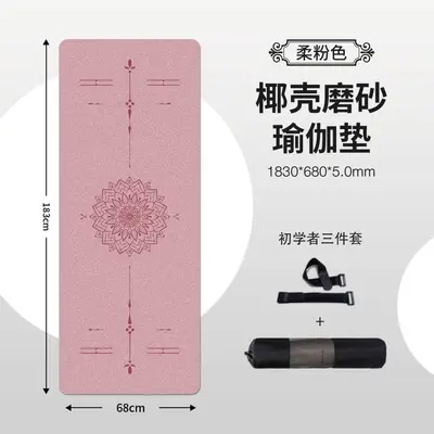 Natural Rubber Anti-Slip Yoga Mat with Coconut Shell Texture - 11