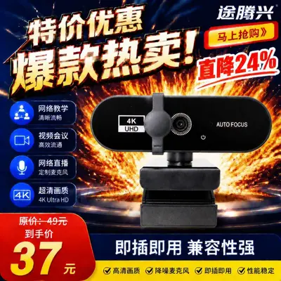4K auto-focus computer camera, USB interface - 8