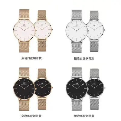 Couple quartz watch, steel band, DW style