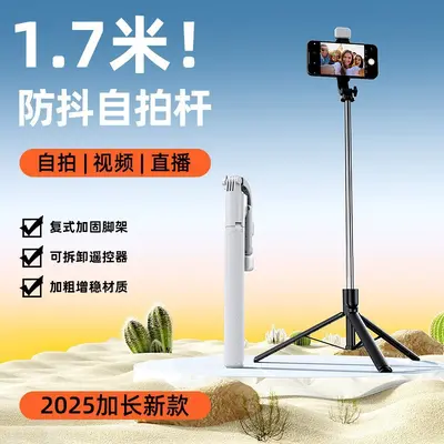 1,7 m Dreibein-Selfie-Stick mit Anti-Shake, Bluetooth-Fernbedienung, LED-Beleuchtung, Live-Stream-Ständer, tragbar, ausziehbar, Handyhalter